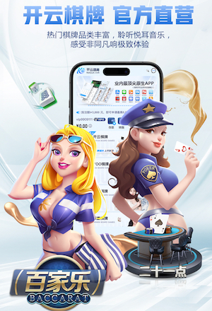 金刚娱乐APP官网入口